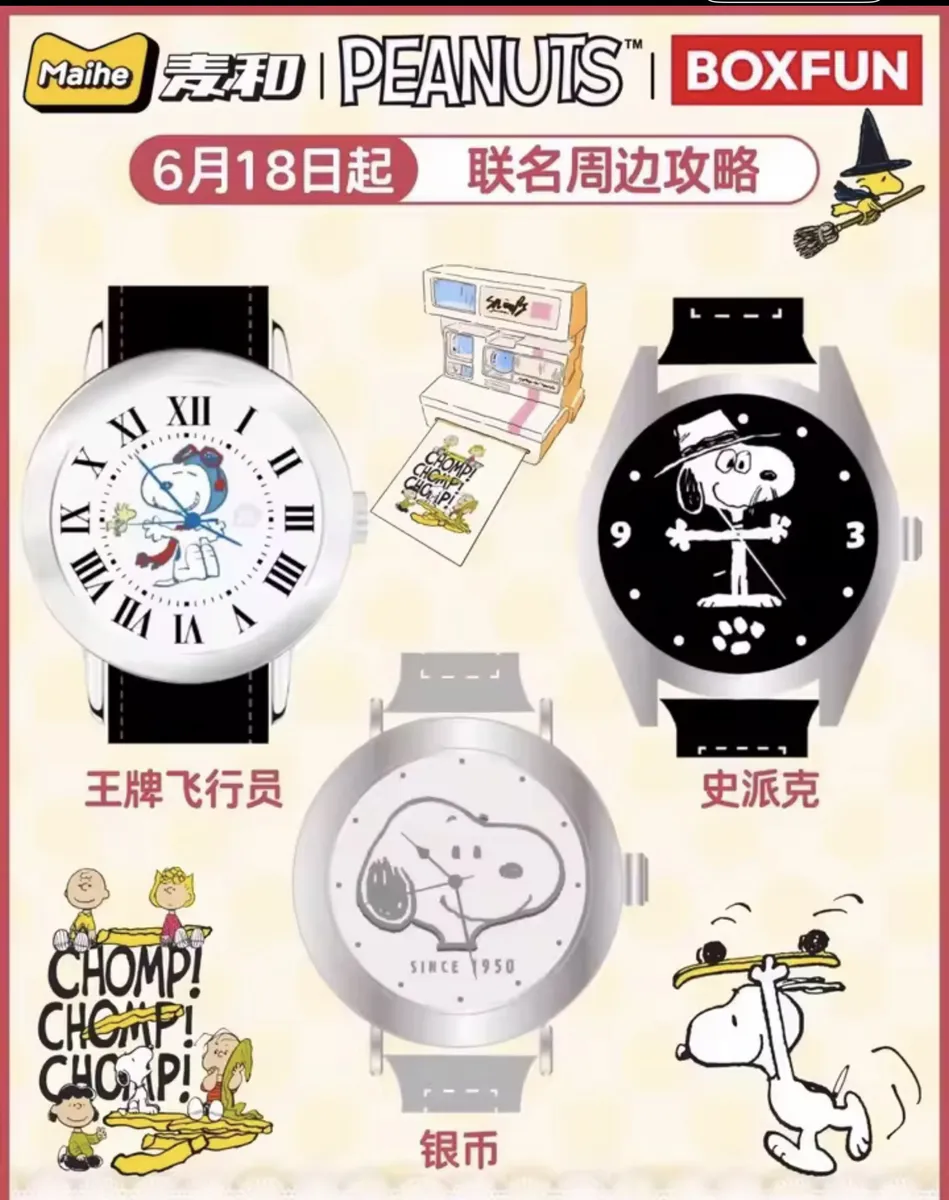 Reloj Blind Box Snoopy (Varios modelos)
